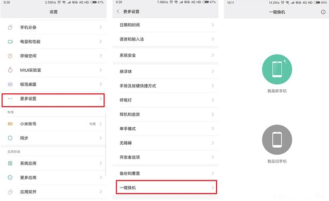 MIUI系统中这些功能很贴心，你还不知道