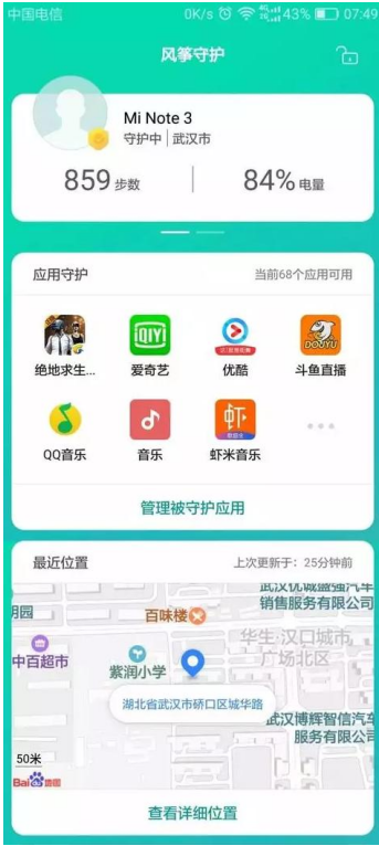 MIUI10带来亲情守护功能，实用又贴心！