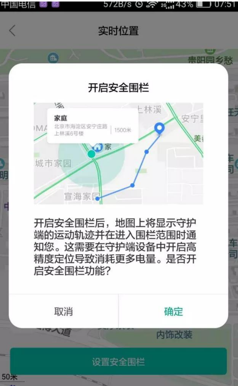 MIUI10带来亲情守护功能，实用又贴心！