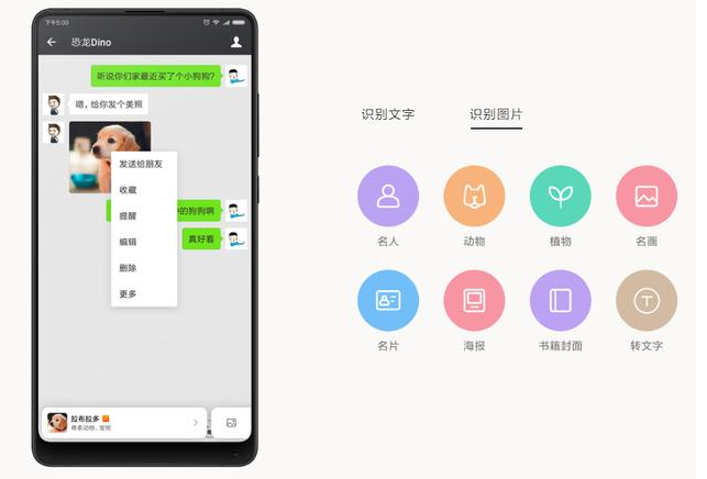 MIUI10中传送门升级到2.0,值得体验!
