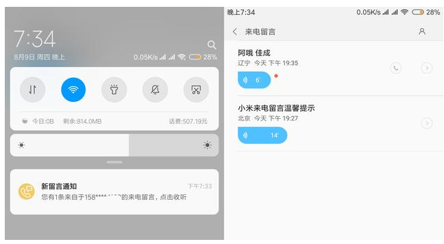 MIUI系统上线来电留言功能，亲测好用！