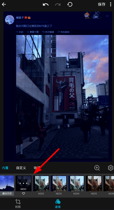 Mix滤镜大师魔法天空滤镜怎么用。