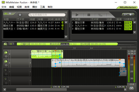 MixMeister切剪歌曲的具体操作方法。