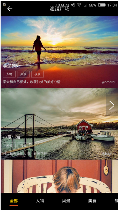 MIX滤镜大师的修图技巧我来说说