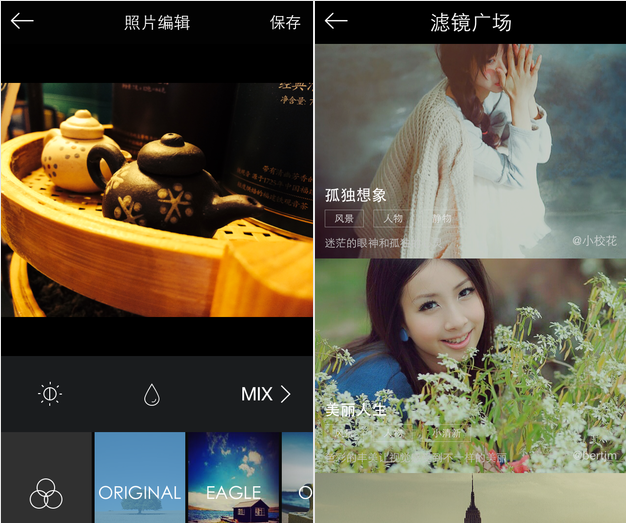 MIX滤镜大师：满足图片美化需求