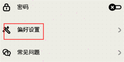 MOODA树洞星球怎么设置。