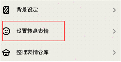 MOODA树洞星球怎么设置。