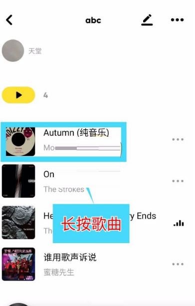 moo音乐歌单顺序如何设置。