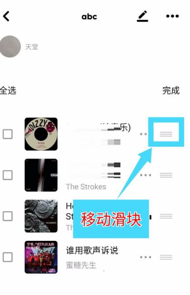 moo音乐歌单顺序如何设置。