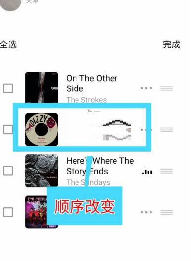 moo音乐歌单顺序如何设置。