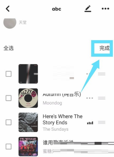 moo音乐歌单顺序如何设置。
