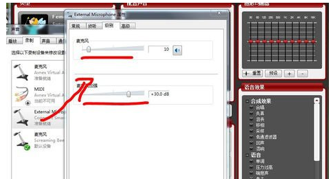 MorphVOX Pro消除噪音的基础操作。