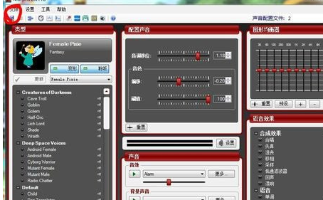 MorphVOX Pro消除噪音的基础操作。