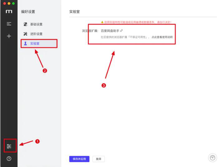 motrix 如何下载百度云文件。