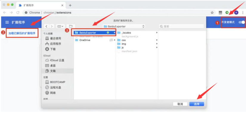 motrix 如何下载百度云文件。