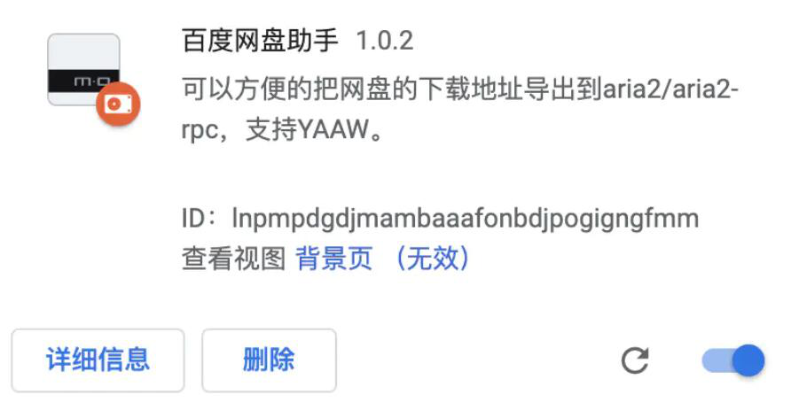 motrix 如何下载百度云文件。