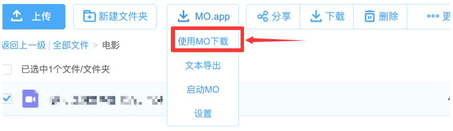 motrix 如何下载百度云文件。