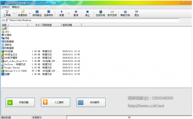 MP4格式视频有破损，它能完整修复