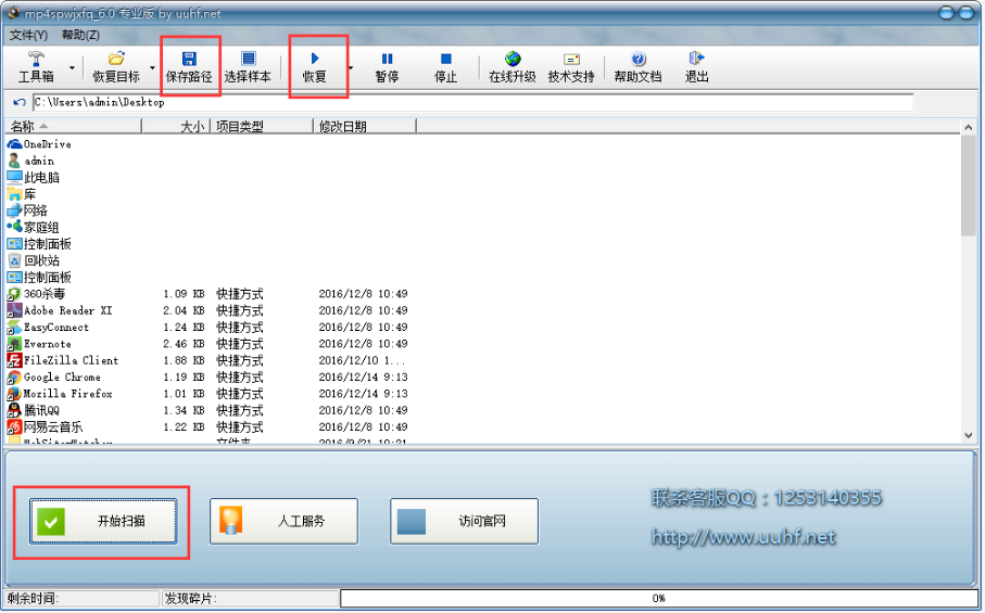 MP4格式视频有破损，它能完整修复