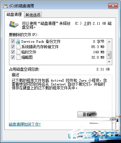 MSOCache文件夹可以删除吗。
