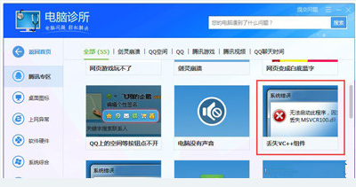 msvcr100.dll丢失、会声会影无法运行，关于两招