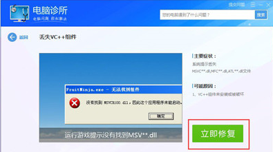 msvcr100.dll丢失、会声会影无法运行，关于两招