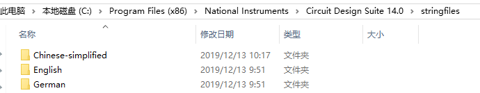 Multisim汉化激活方法我来说说，符合国人使用习惯