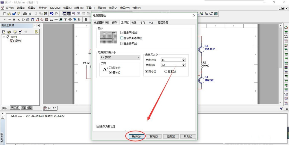 Multisim使用教学，一键恢复网格视图