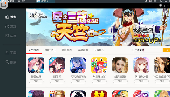 MuMu模拟器打字失败的处理操作。