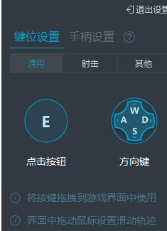 MuMu模拟器设置键位的操作流程。