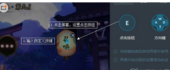 MuMu模拟器设置键位的操作流程。