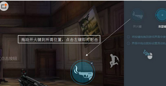 MuMu模拟器设置键位的操作流程。