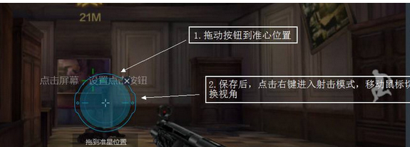 MuMu模拟器设置键位的操作流程。