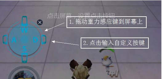 MuMu模拟器设置键位的操作流程。