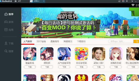 MuMu模拟器出现帧数低的处理操作。