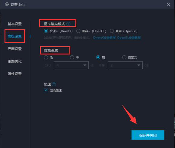 mumu 模拟器设置技巧我来说说，有效解决运行卡顿。