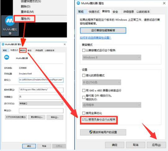 mumu 模拟器设置技巧我来说说，有效解决运行卡顿。