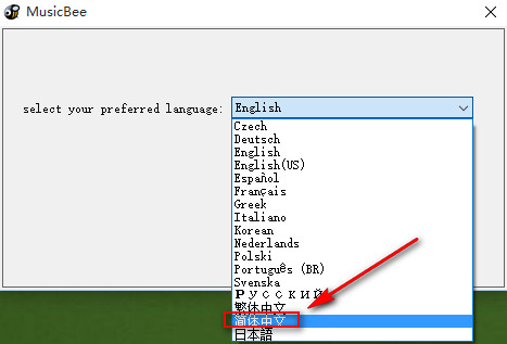 MusicBee——智能化、免费易用的音乐管理工具。