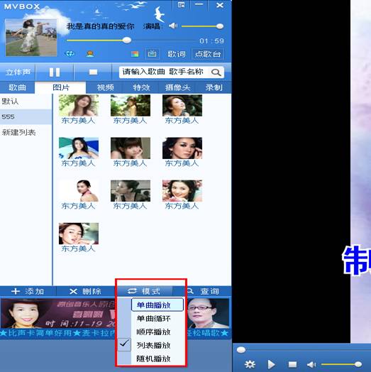 MVBOX制作高清MTV视频的具体操作。