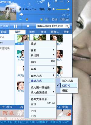 MVBOX制作高清MTV视频的具体操作。