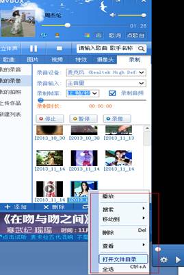MVBOX制作高清MTV视频的具体操作。