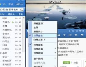 mvbox中k歌唱歌的具体操作步骤。