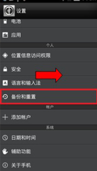 努比亚手机怎么设置还原出厂系统。