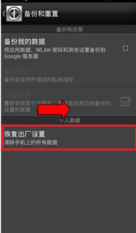 努比亚手机怎么设置还原出厂系统。