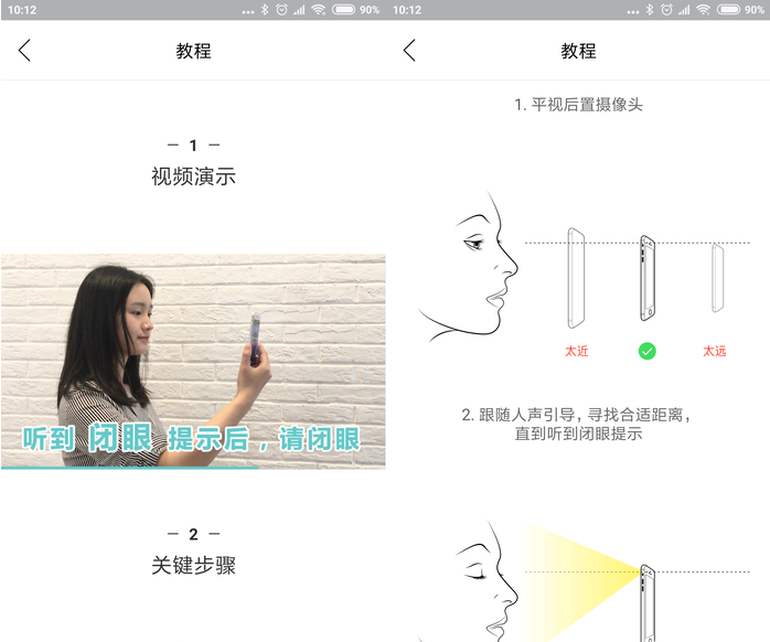 能测肤质的app，好玩的根本停不下来