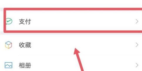 农村医保如何在微信上交。