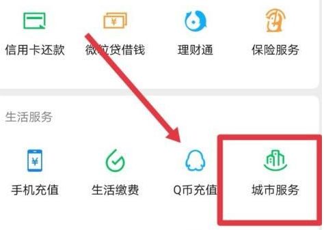 农村医保如何在微信上交。