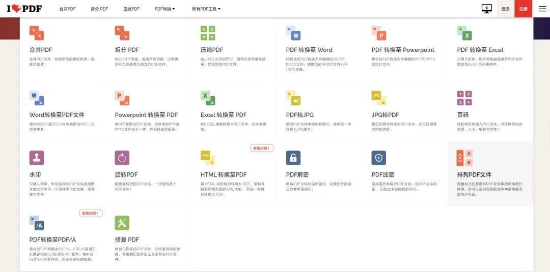 你的电脑上最好用的 PDF 软件是什么。