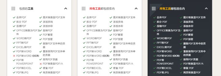 你的电脑上最好用的 PDF 软件是什么。