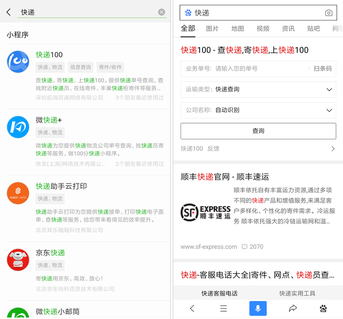 你的双11快递到哪了